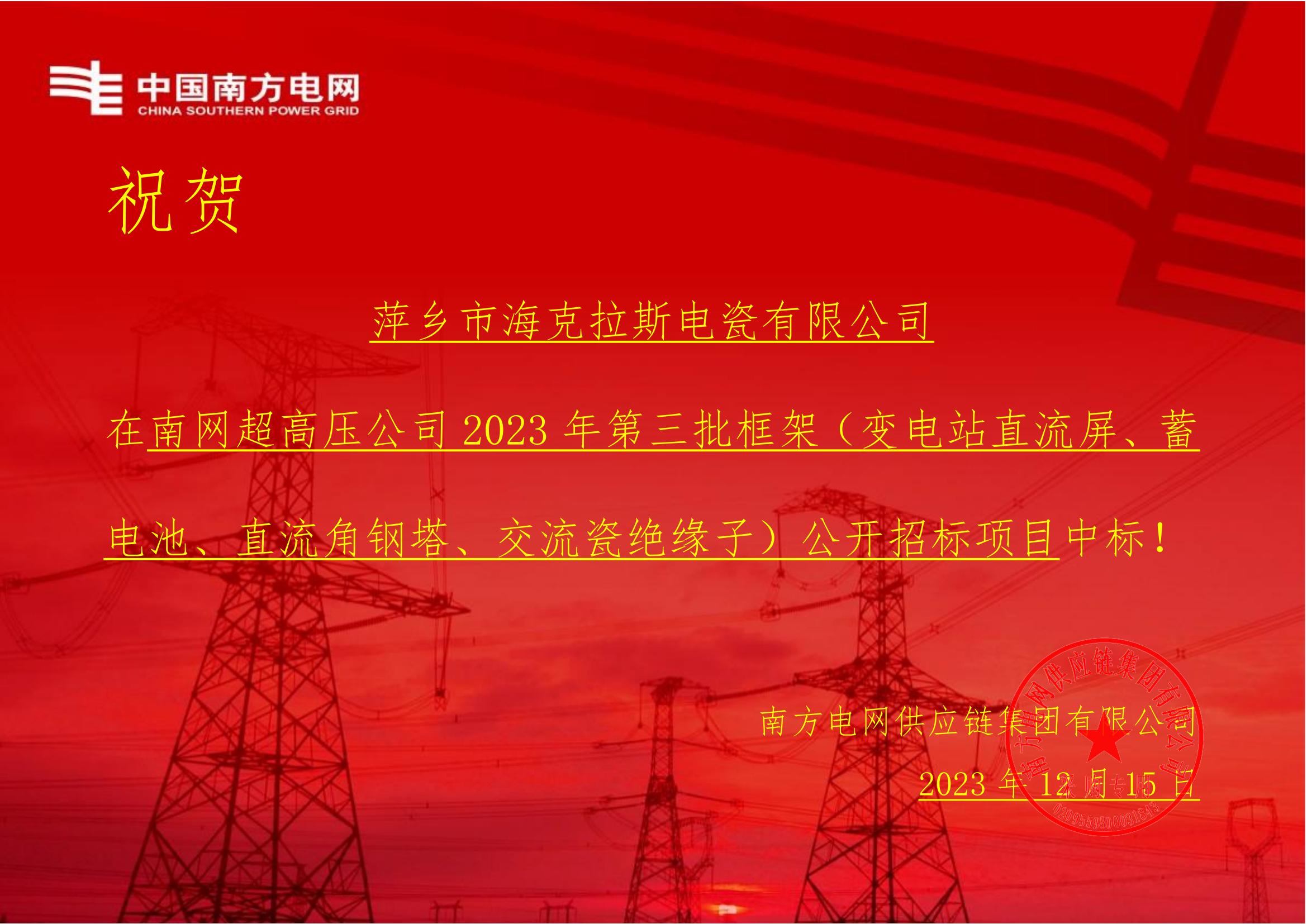 交流盤形懸式瓷絕緣子-交流盤形懸式瓷絕緣子1-萍鄉(xiāng)市?？死闺姶捎邢薰局袠送ㄖ獣鴂00.jpg